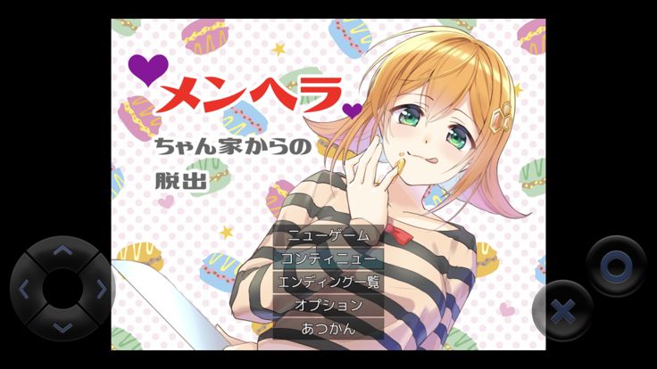 メンヘラちゃん家からの脱出游戏截图