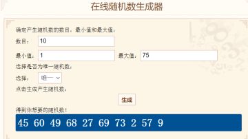 【活动开奖】公测祈福冲冲冲-获奖名单公示