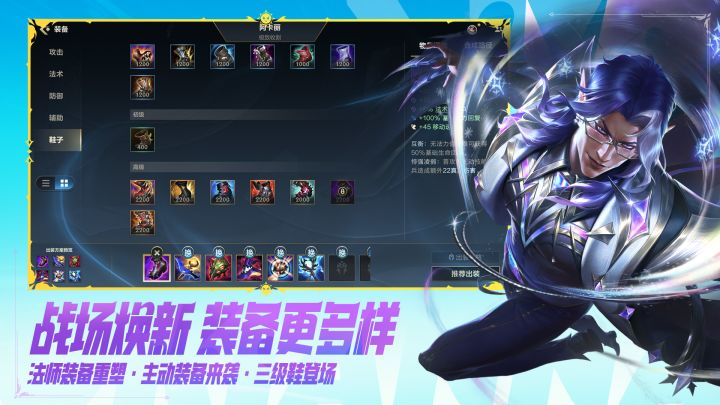 英雄联盟手游截图