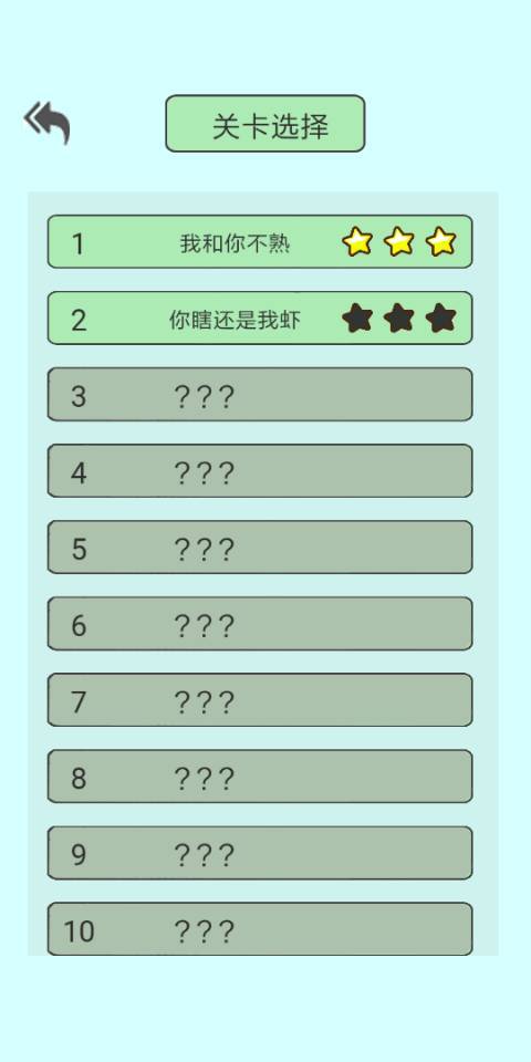 垃圾在哪儿游戏截图