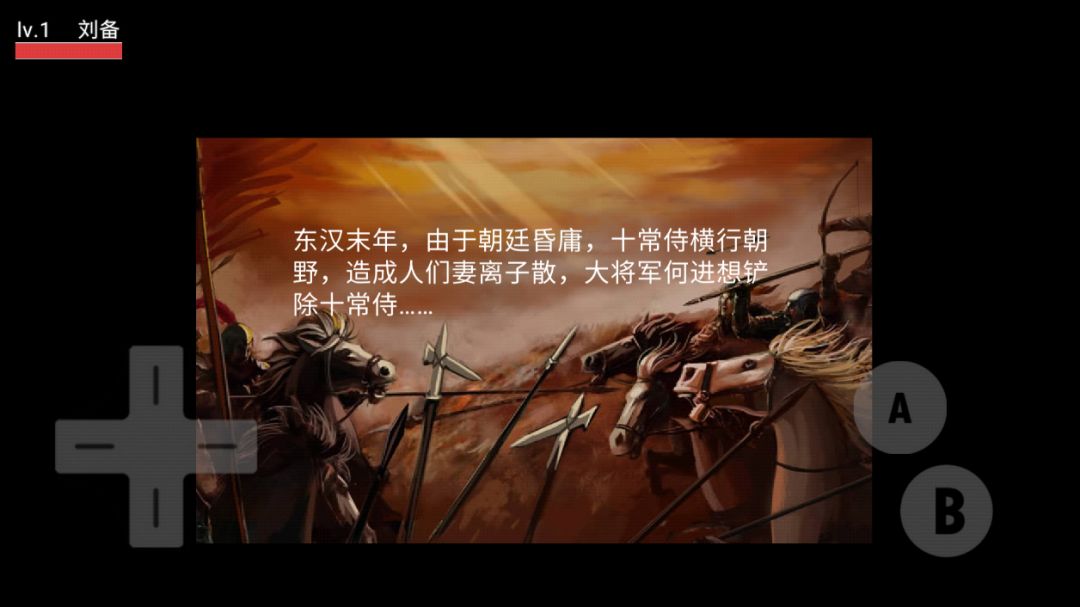 像素三国之分手大师游戏截图