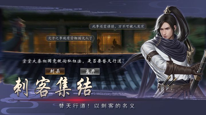 战国帝姬截图