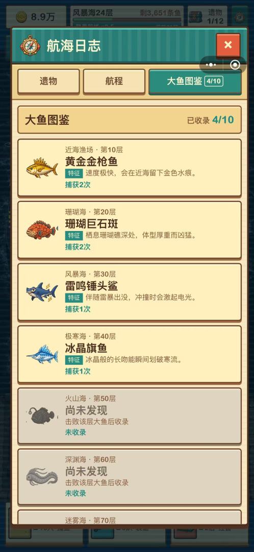 渔港经营模拟器游戏截图