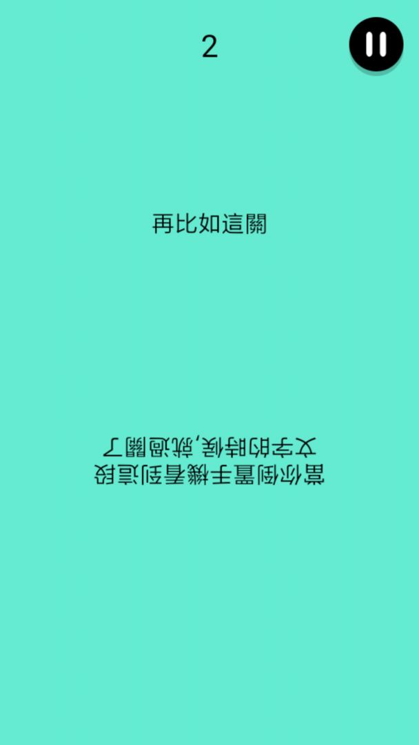 還有這種騷操作游戏截图