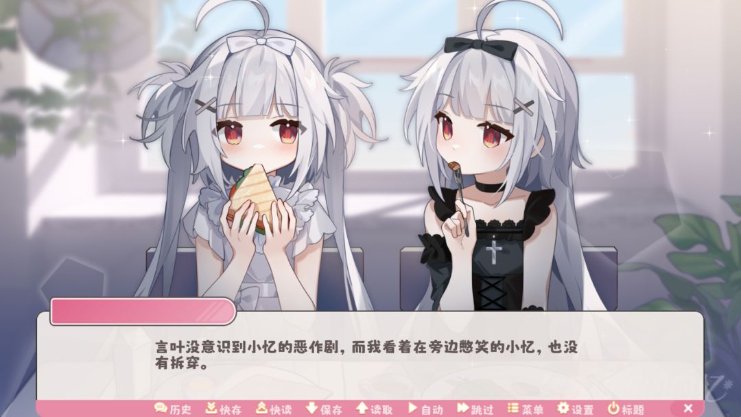 冬日树下的回忆游戏截图