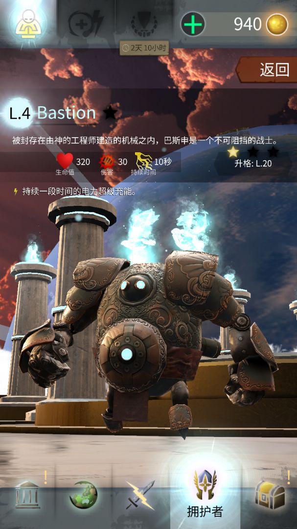 众神之游戏游戏截图