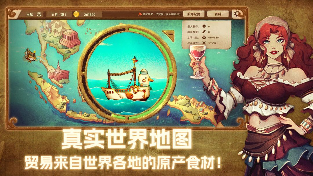 丰收之路游戏截图