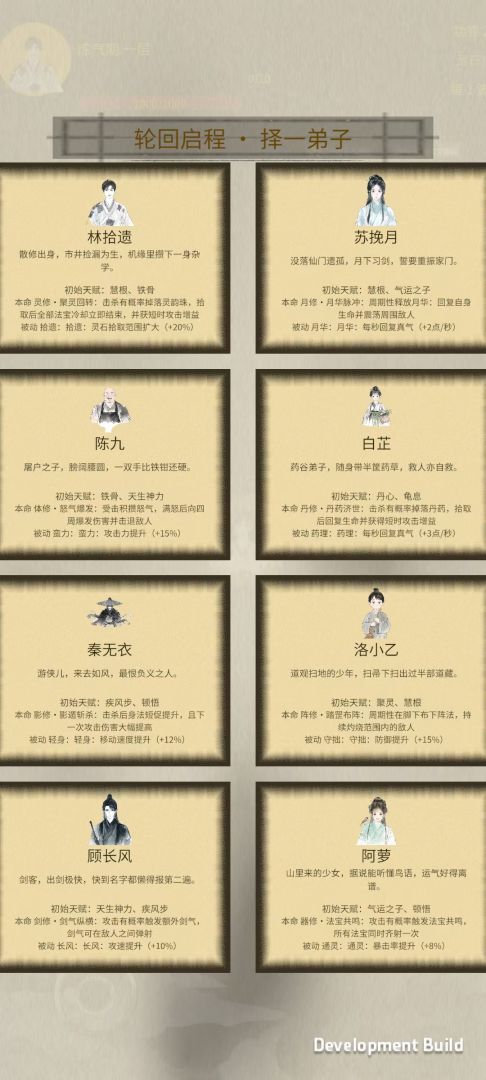 一宗之主游戏截图