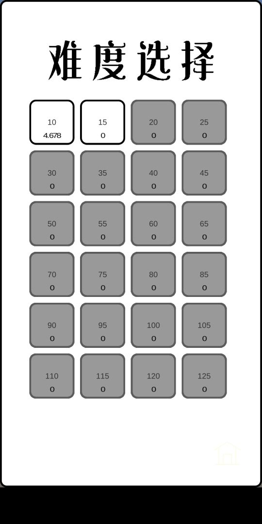 无限迷宫游戏截图