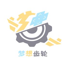 梦想齿轮工作室