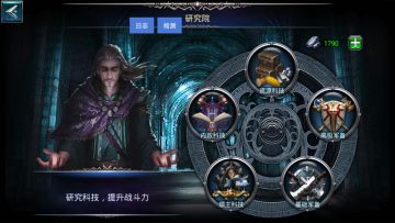 【战火与荣耀】新手攻略-研究院科技