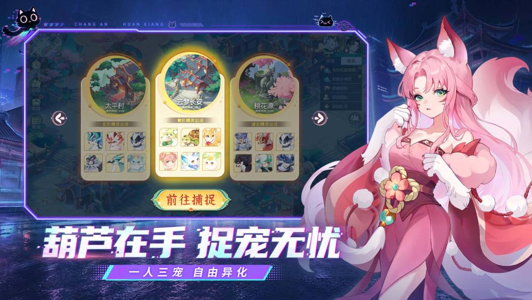 长安幻想游戏截图