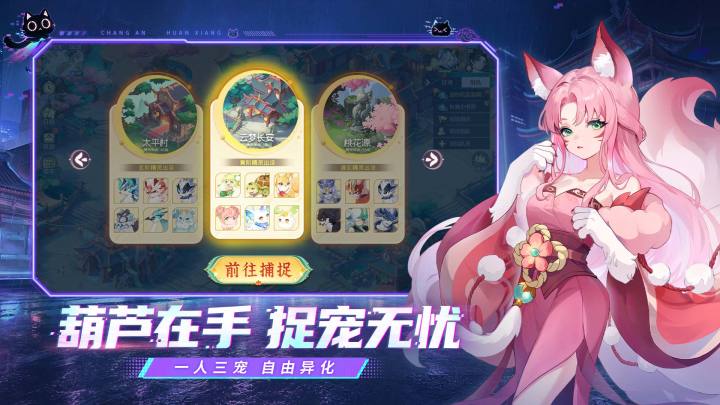 长安幻想截图