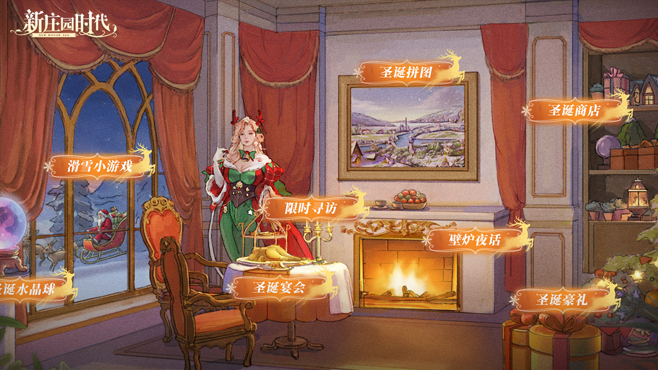 和圣诞限定SSR一起滑雪吧！