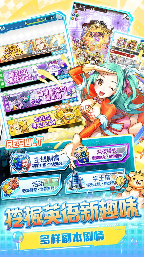 英语奇妙物语游戏截图