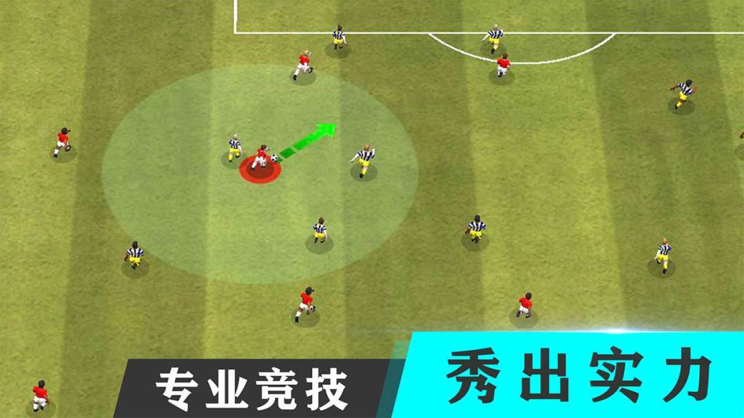 金牌足球经理游戏截图