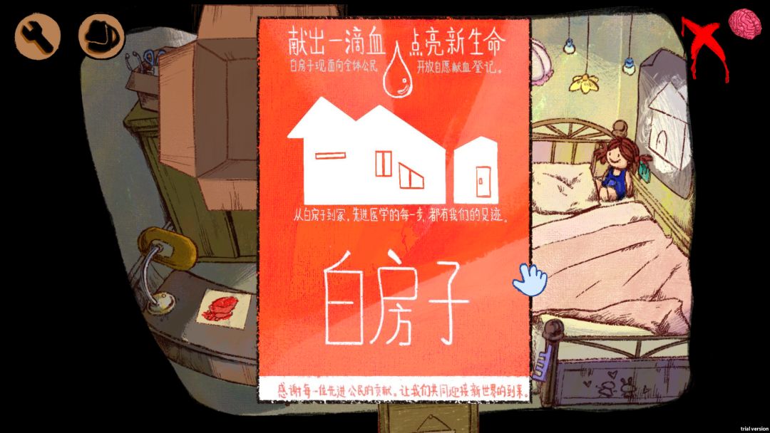兔修斯之船游戏截图