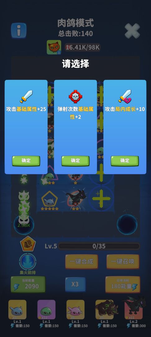 勇者试炼2:守卫游戏截图