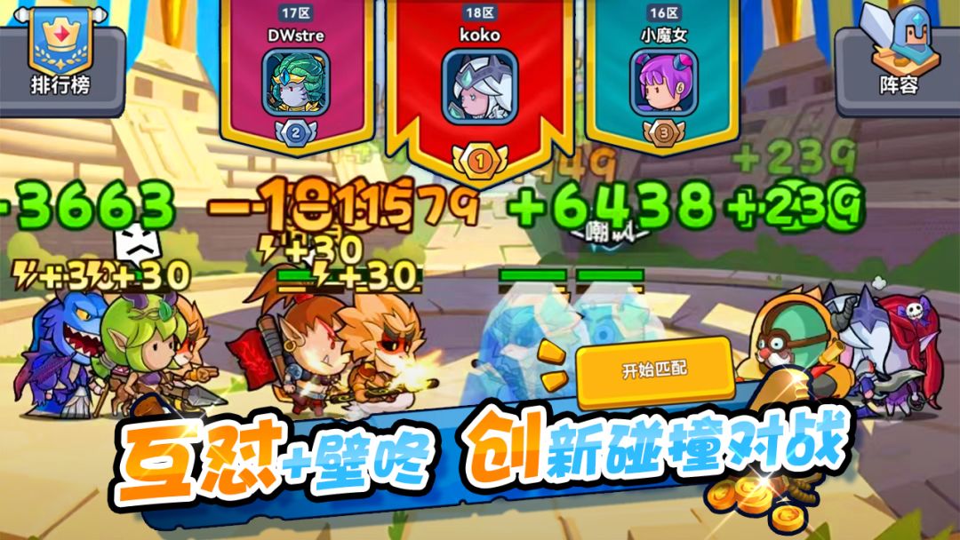 几何王国游戏截图