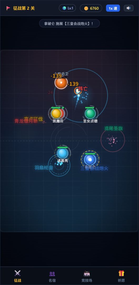 乱斗英雄游戏截图