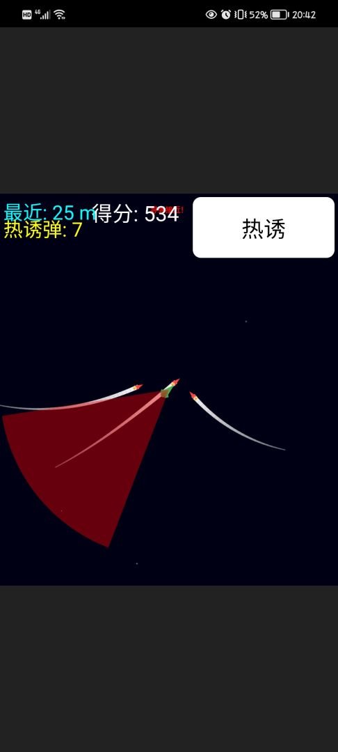 躲导弹游戏截图