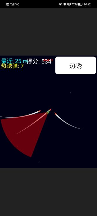 躲导弹截图
