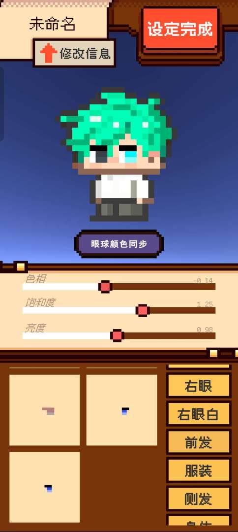 人生养成游戏截图