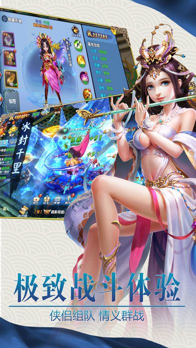 紫青双剑-逆天改命梦幻仙侠游戏截图