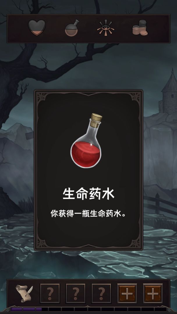 魔王魂游戏截图