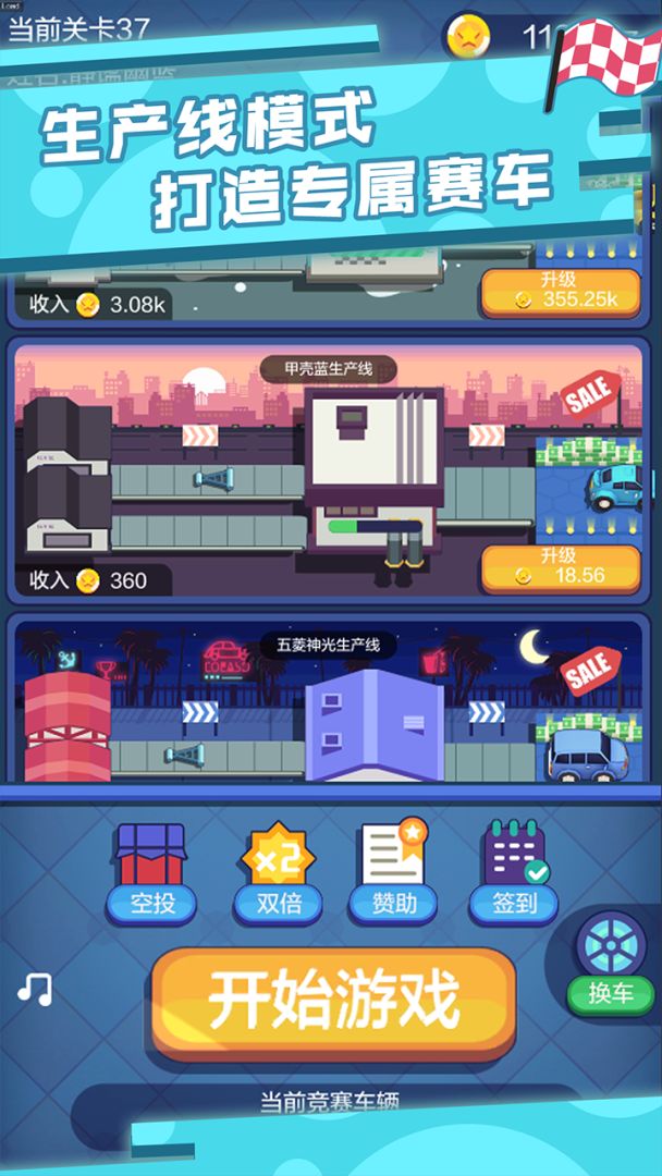 疯狂漂移游戏截图