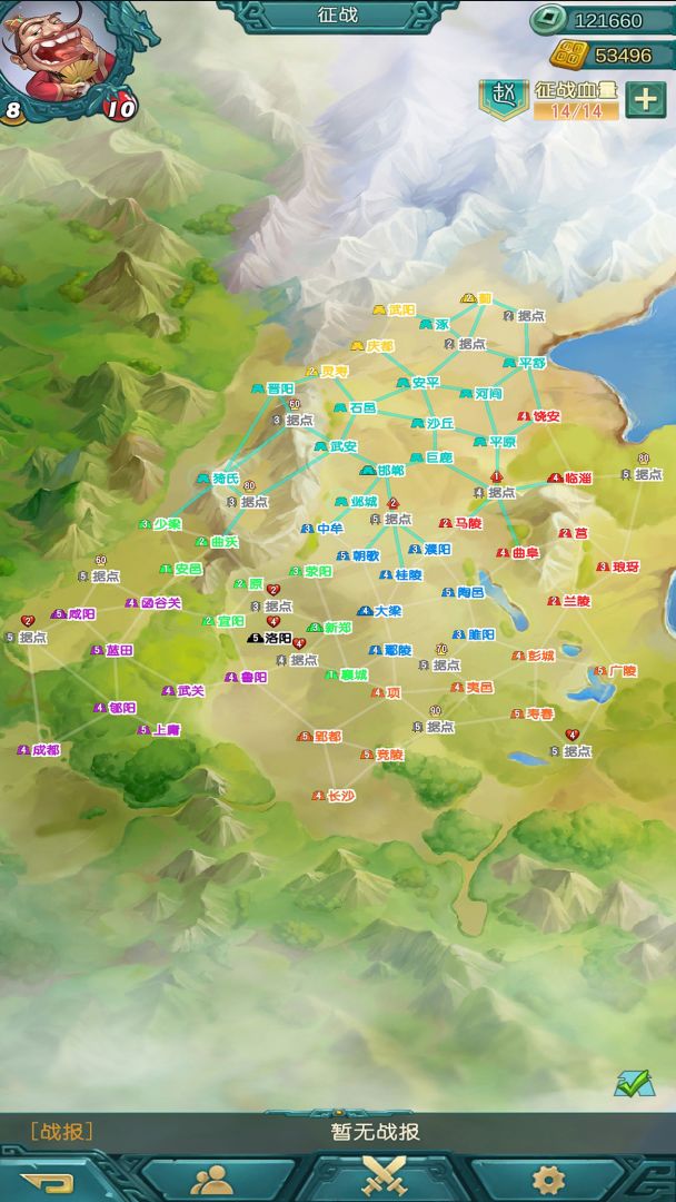 弈战国游戏截图