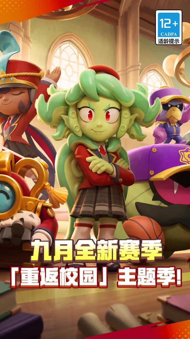 荒野乱斗游戏截图