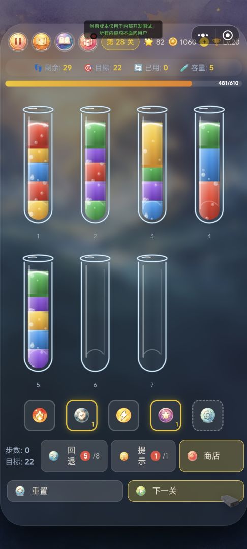 水彩魔法师 · 水排序游戏截图