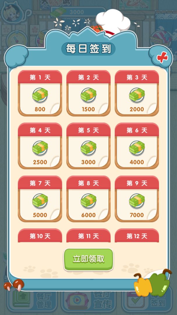 动力食堂游戏截图