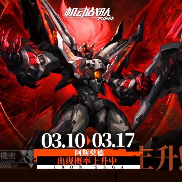 【更新公告】-新机师「赫娅」实装，白色情人节活动复刻开启！