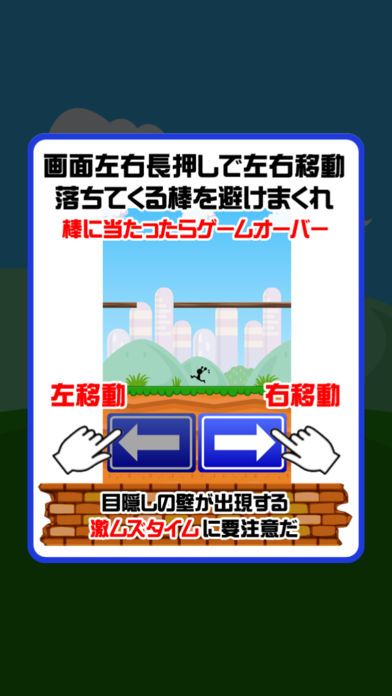 ただ棒をよけるだけ-激ムズ注意！-游戏截图