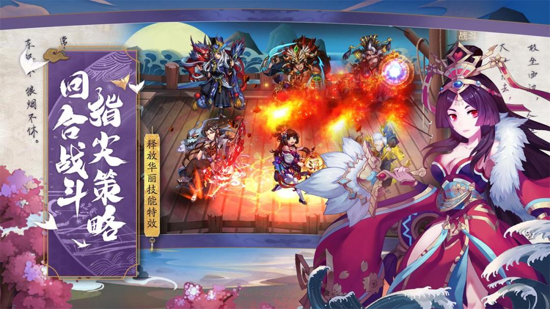 斩龙三国游戏截图