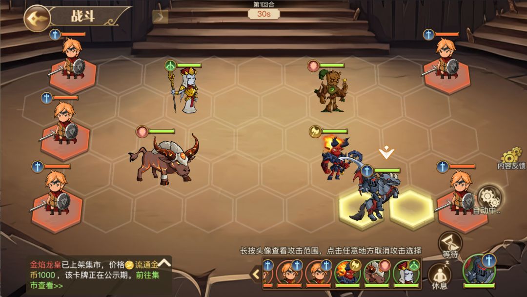 黎明号角游戏截图