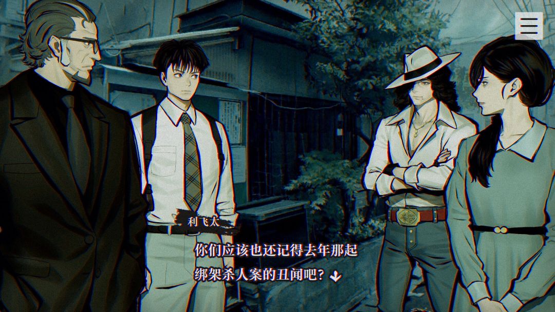 灵视异闻 FILE23 本所七大不可思议游戏截图