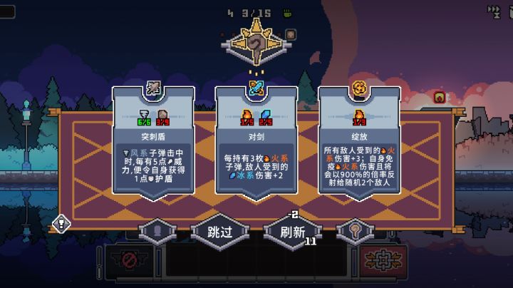 奥术扳机截图