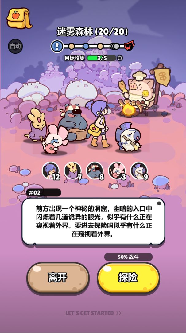 萌宠旅人游戏截图