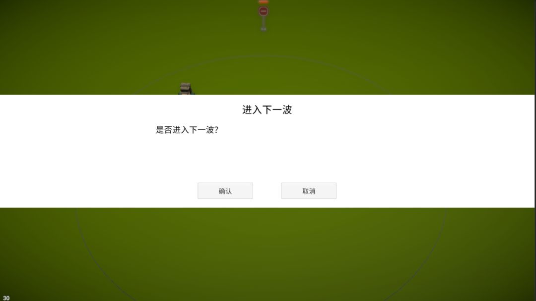 Just突突游戏截图