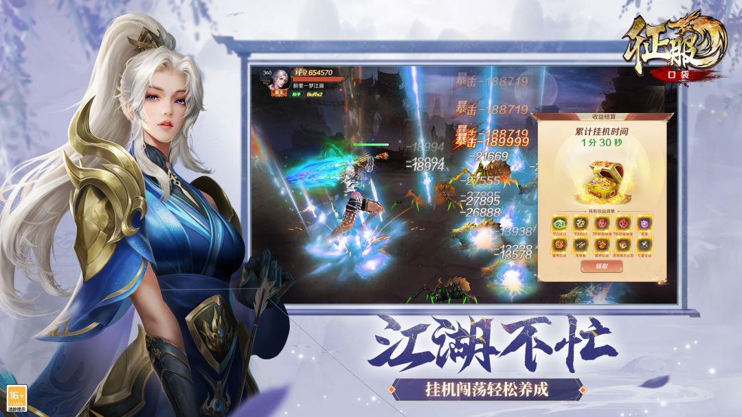 口袋征服游戏截图