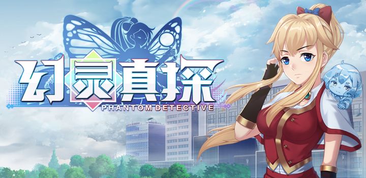 幻灵真探 封面