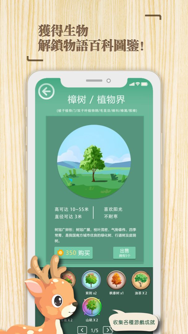 专注时光游戏截图