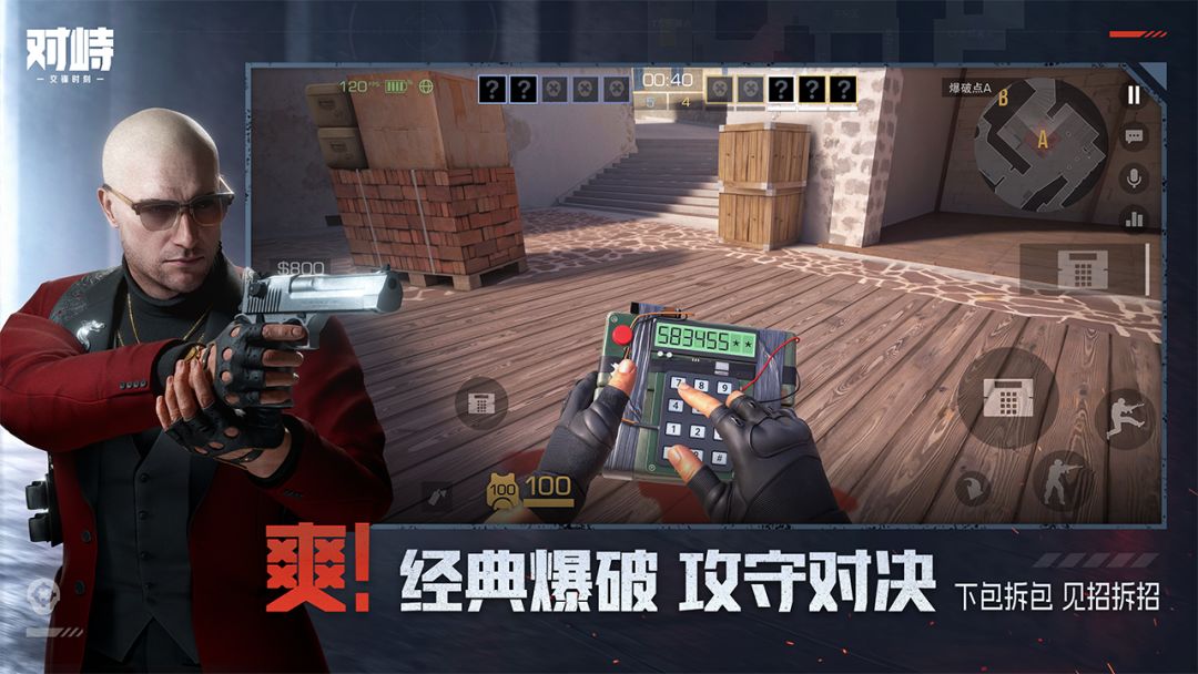 对峙:交锋时刻游戏截图