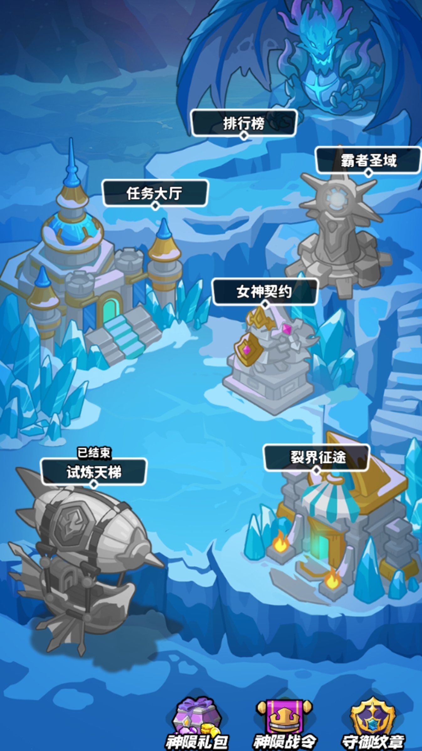 赛季制玩法--神陨遗迹