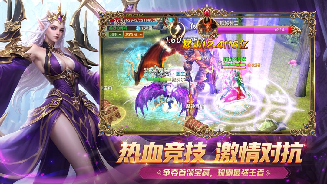 天使纪元游戏截图