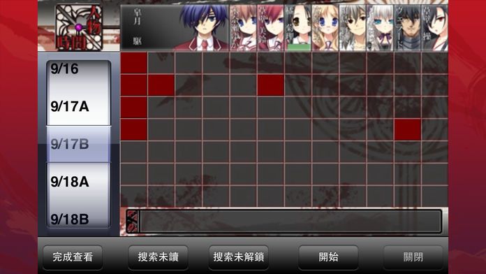 11eyes CrossOver -罪與罰與贖罪的少女-（繁體版）游戏截图