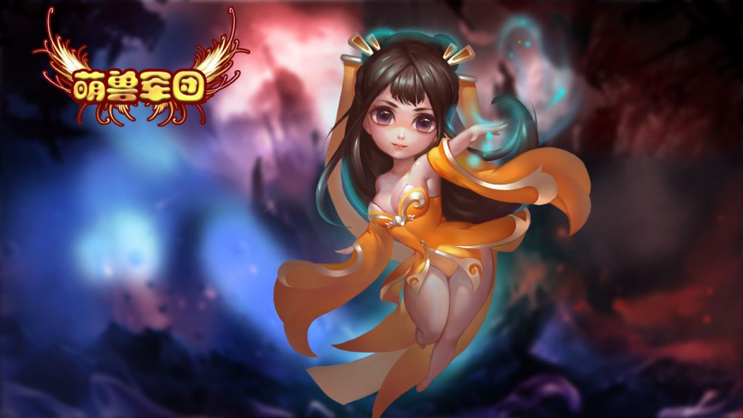 萌兽军团游戏截图